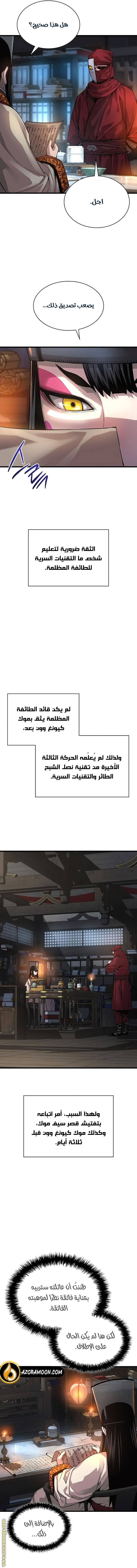 الصفحة 12