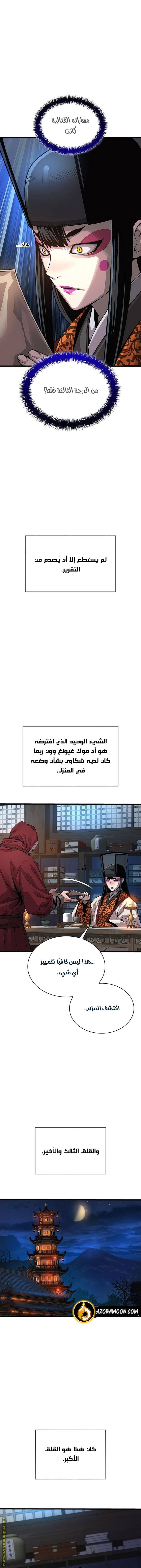 الصفحة 13