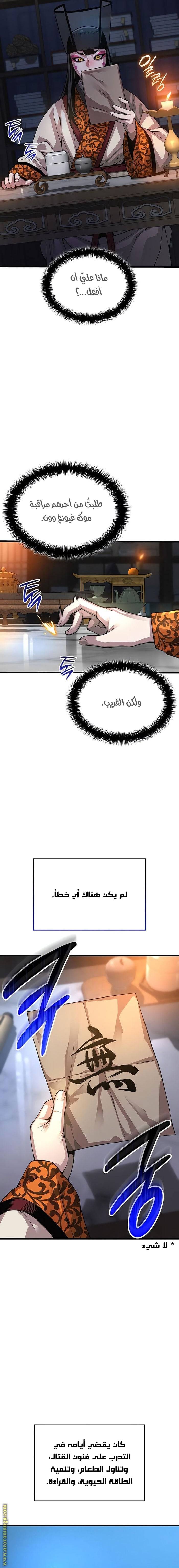 الصفحة 14