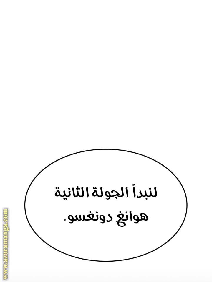 الصفحة 62