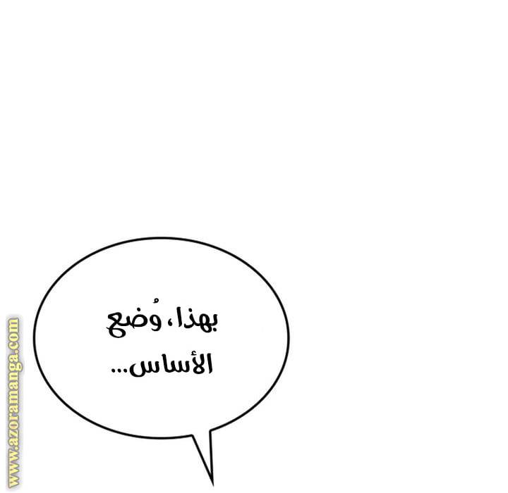 الصفحة 53