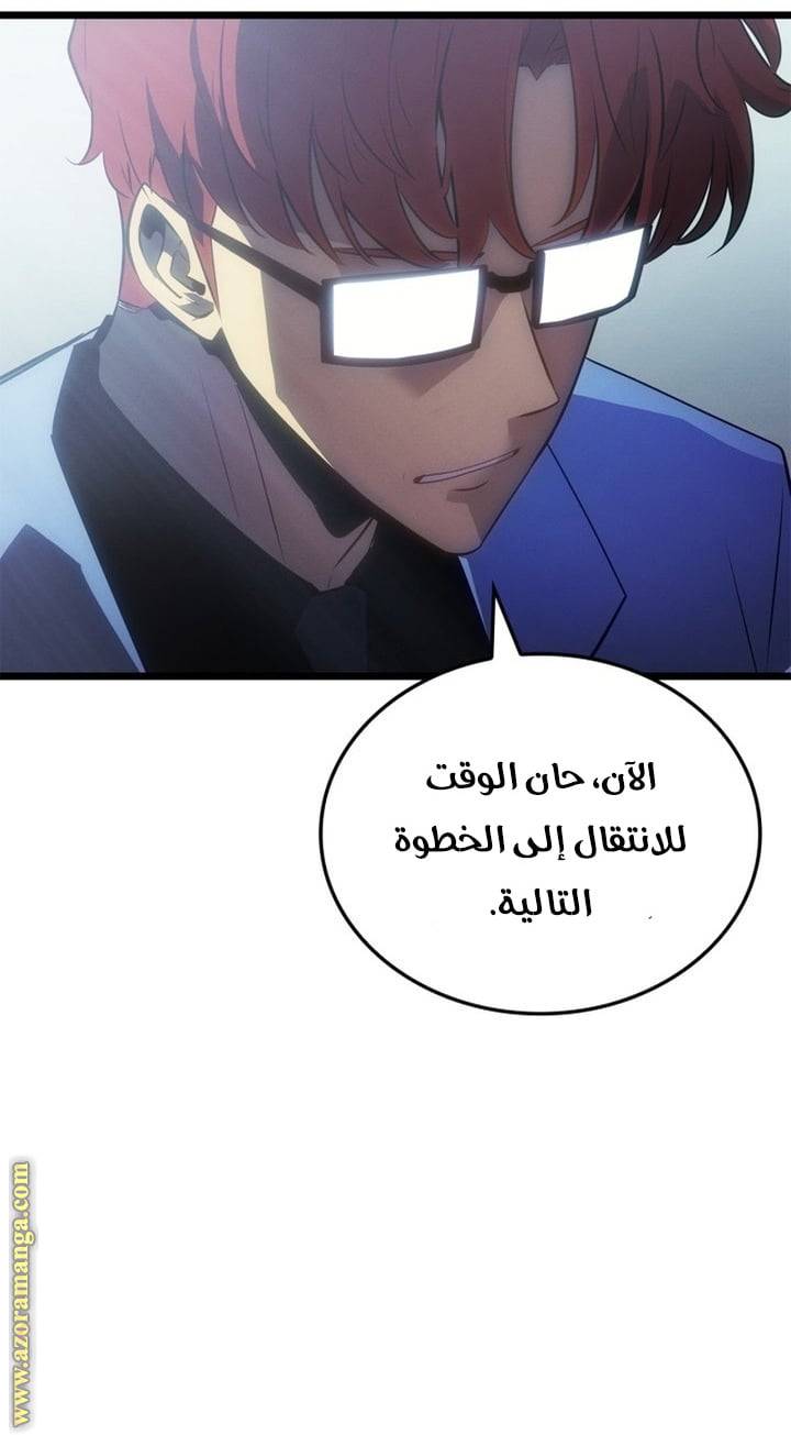 الصفحة 54