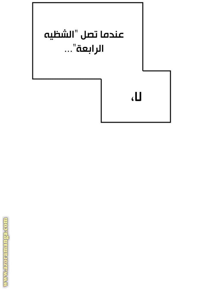 الصفحة 82