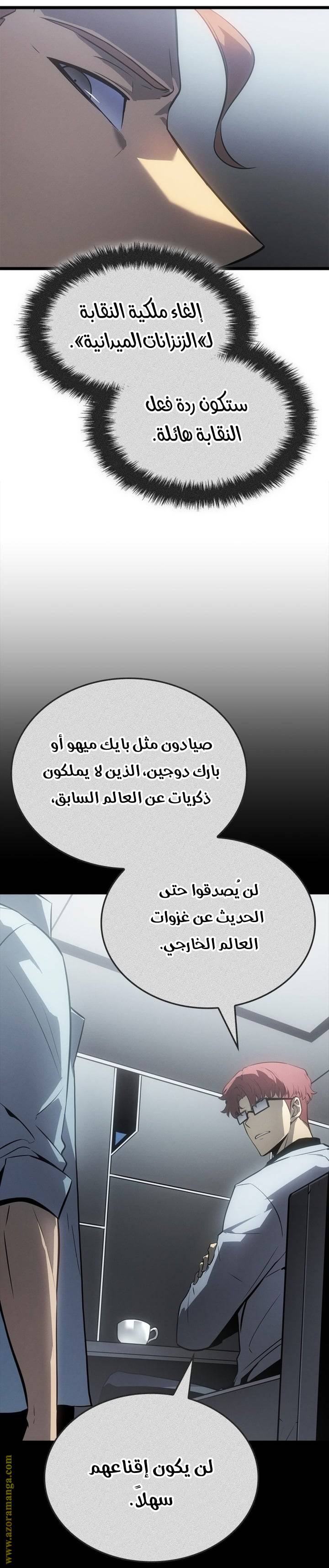 الصفحة 54