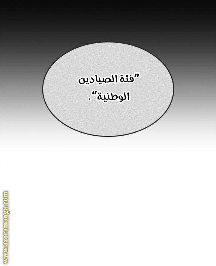 الصفحة 58