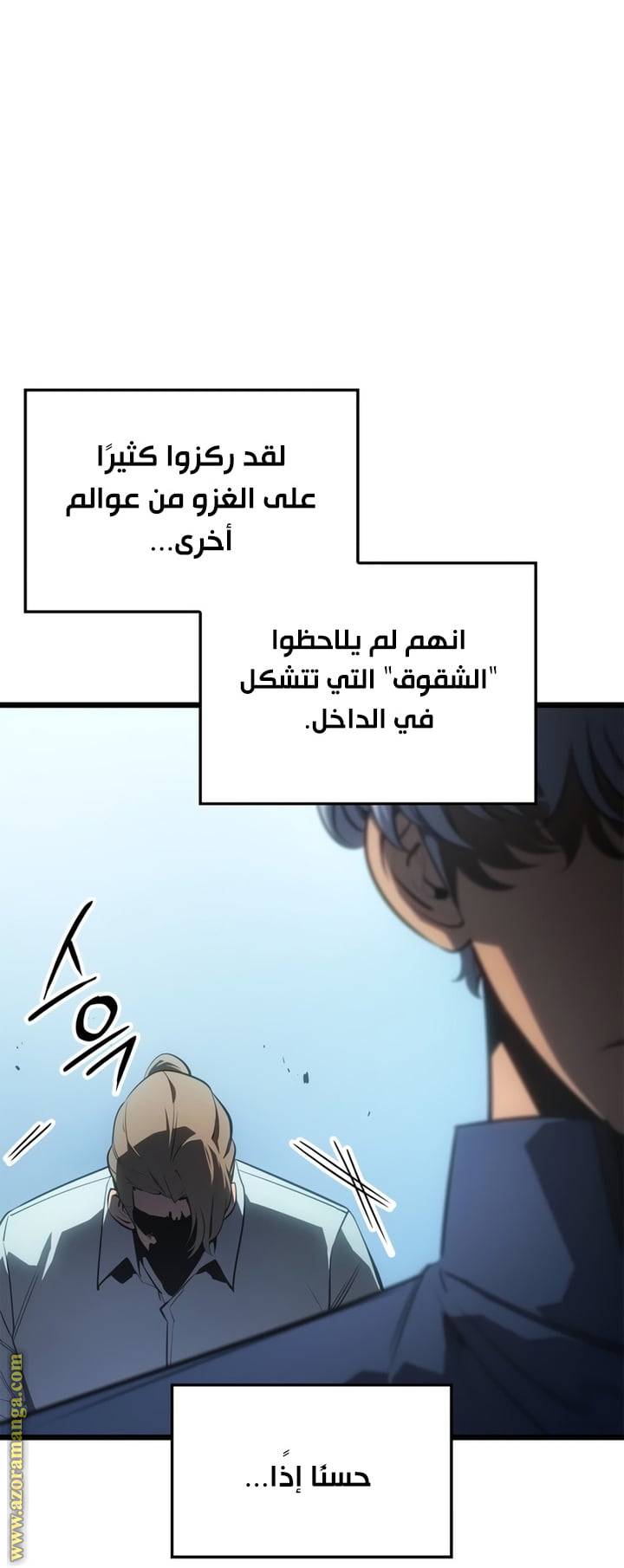 الصفحة 77