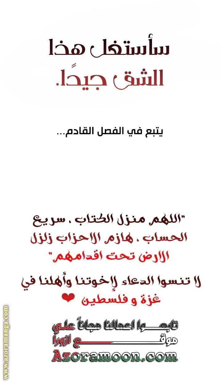 الصفحة 79