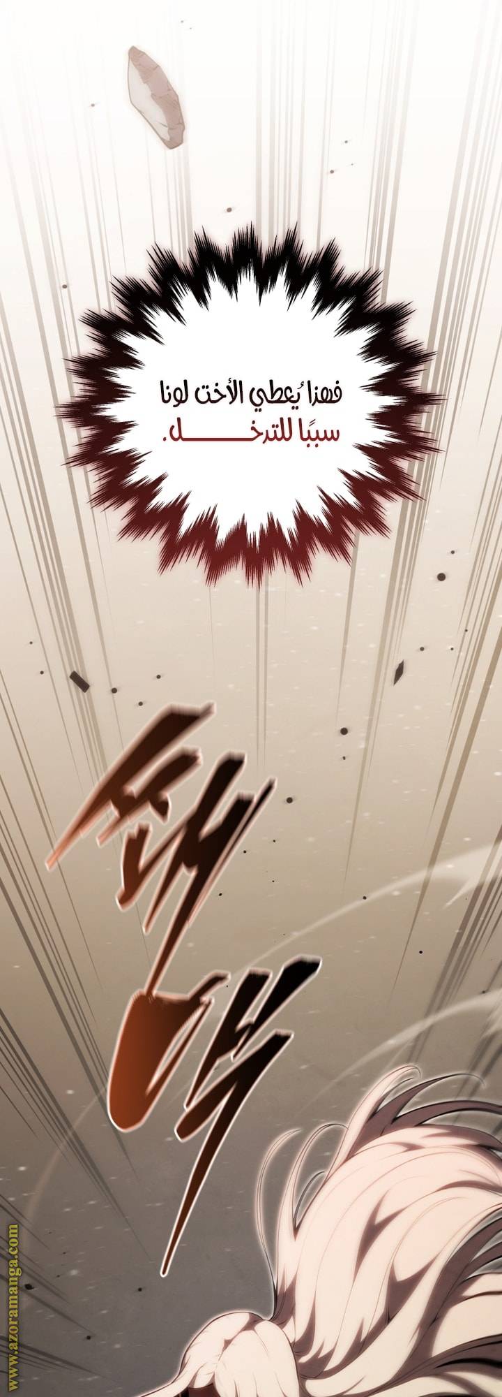 الصفحة 85
