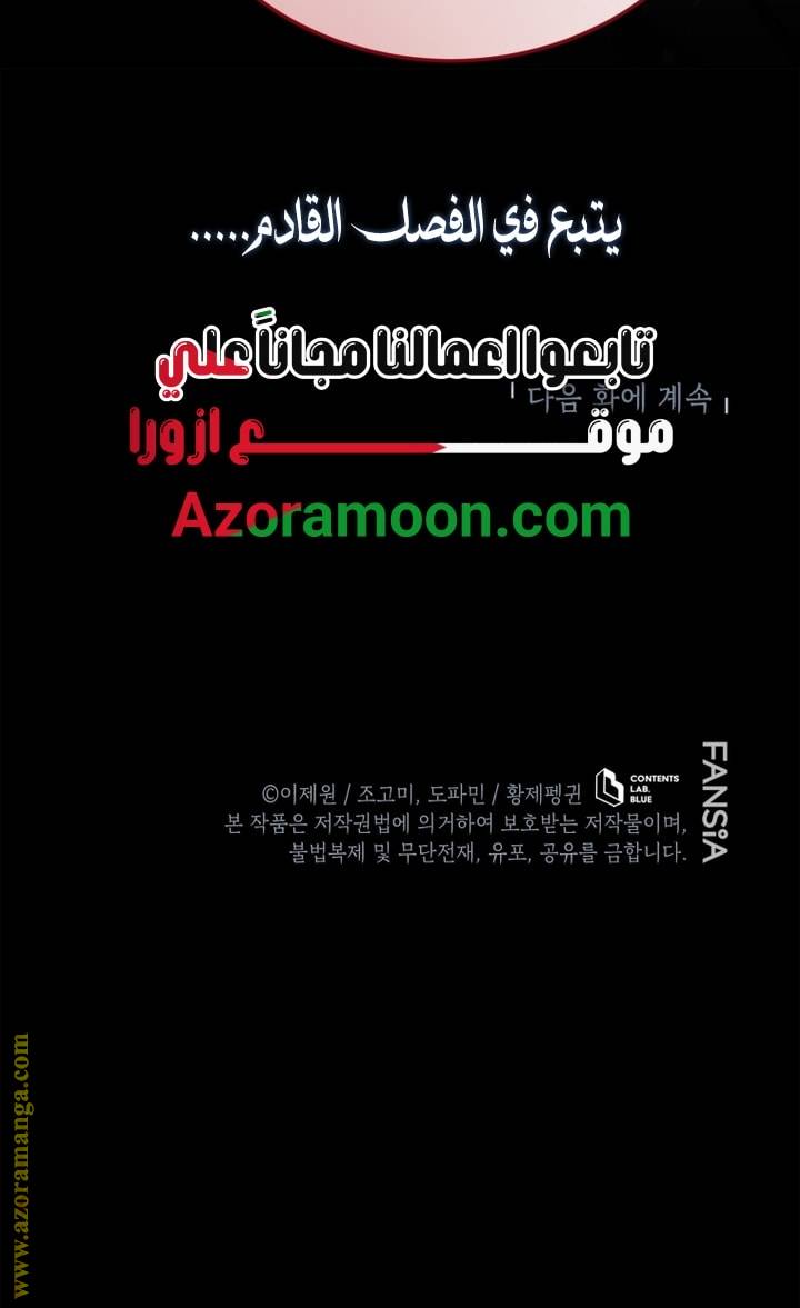 الصفحة 88