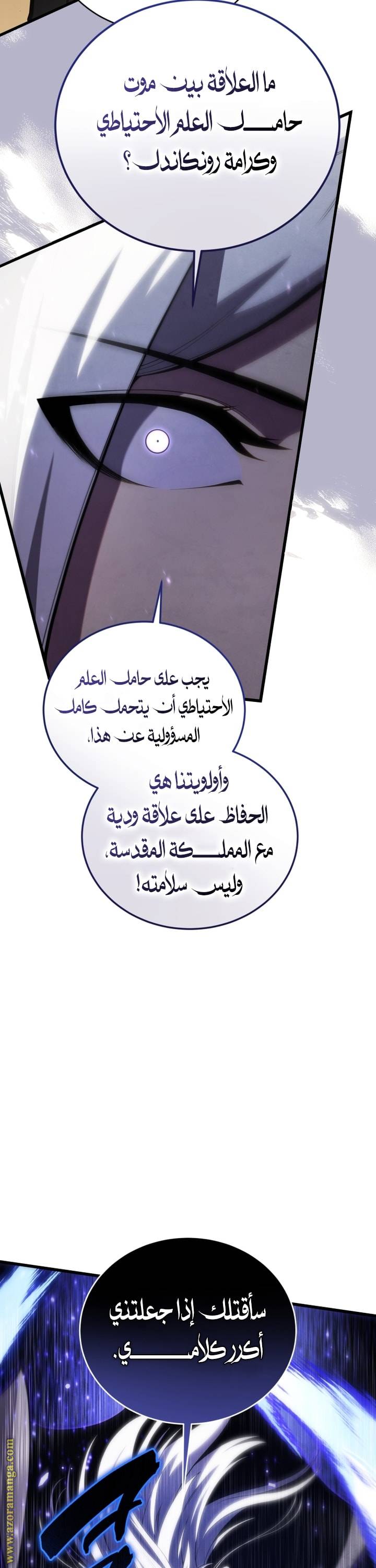 الصفحة 20
