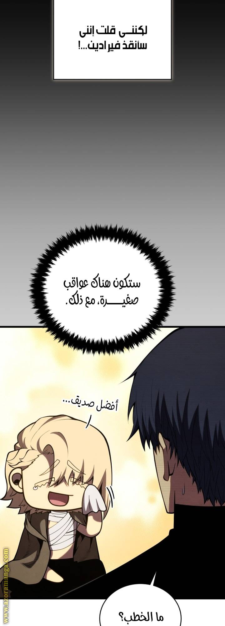الصفحة 45
