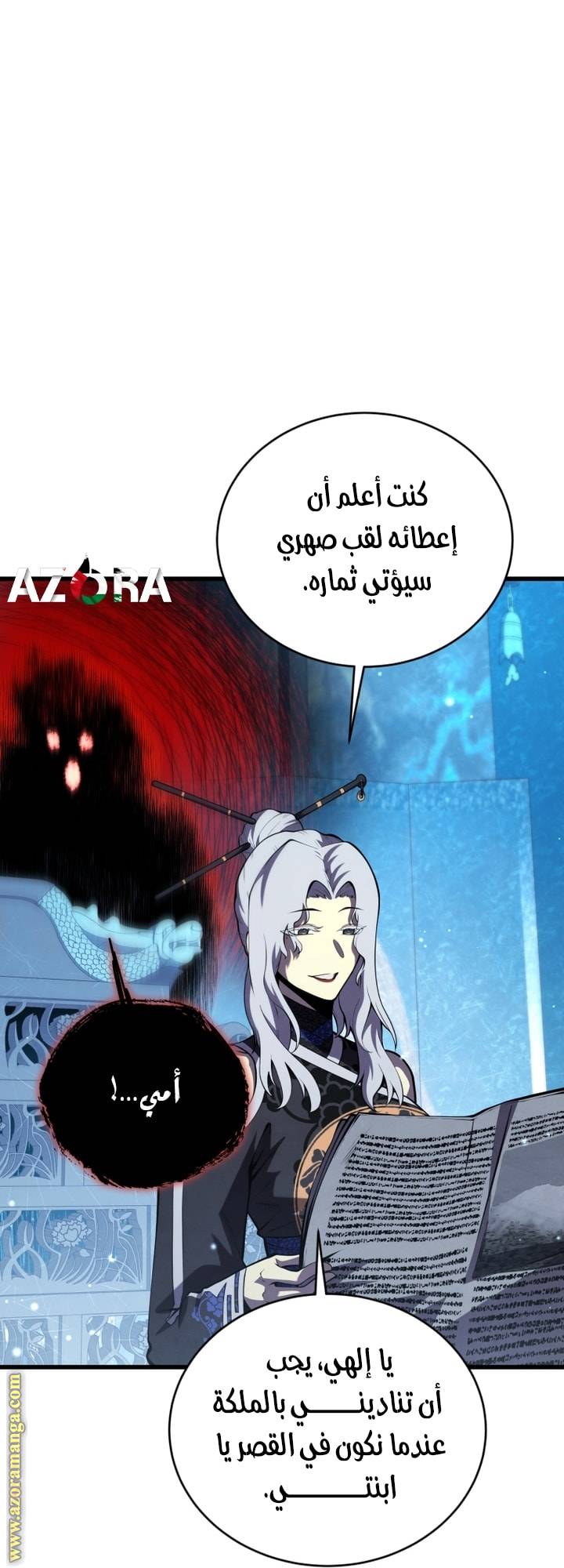 الصفحة 54