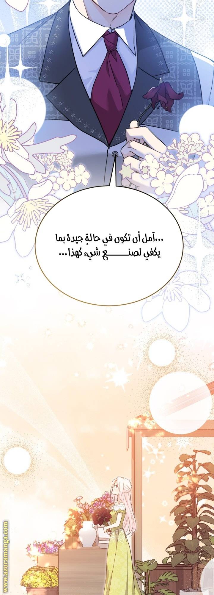 الصفحة 31