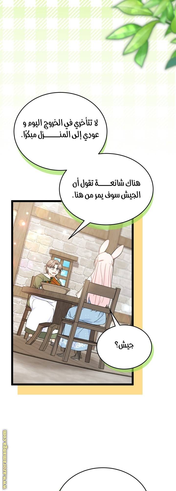 الصفحة 37