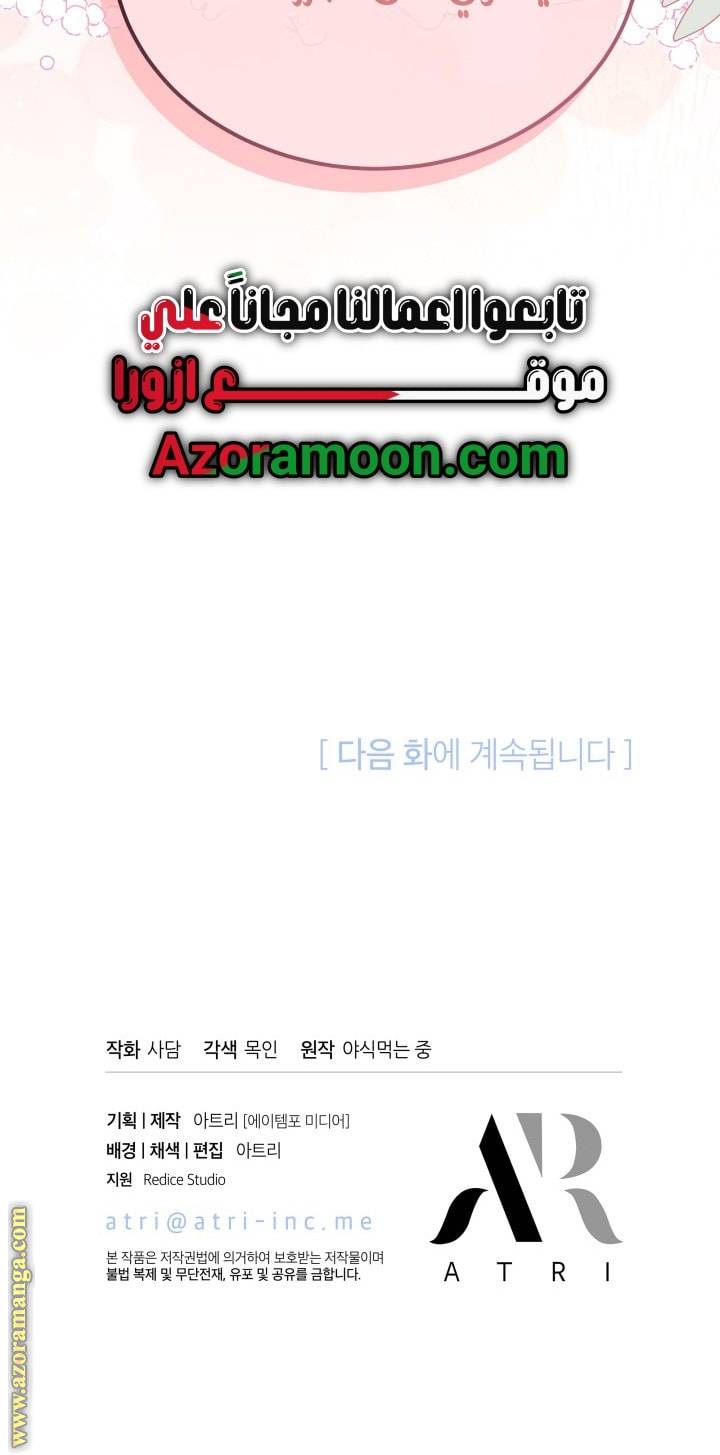 الصفحة 50