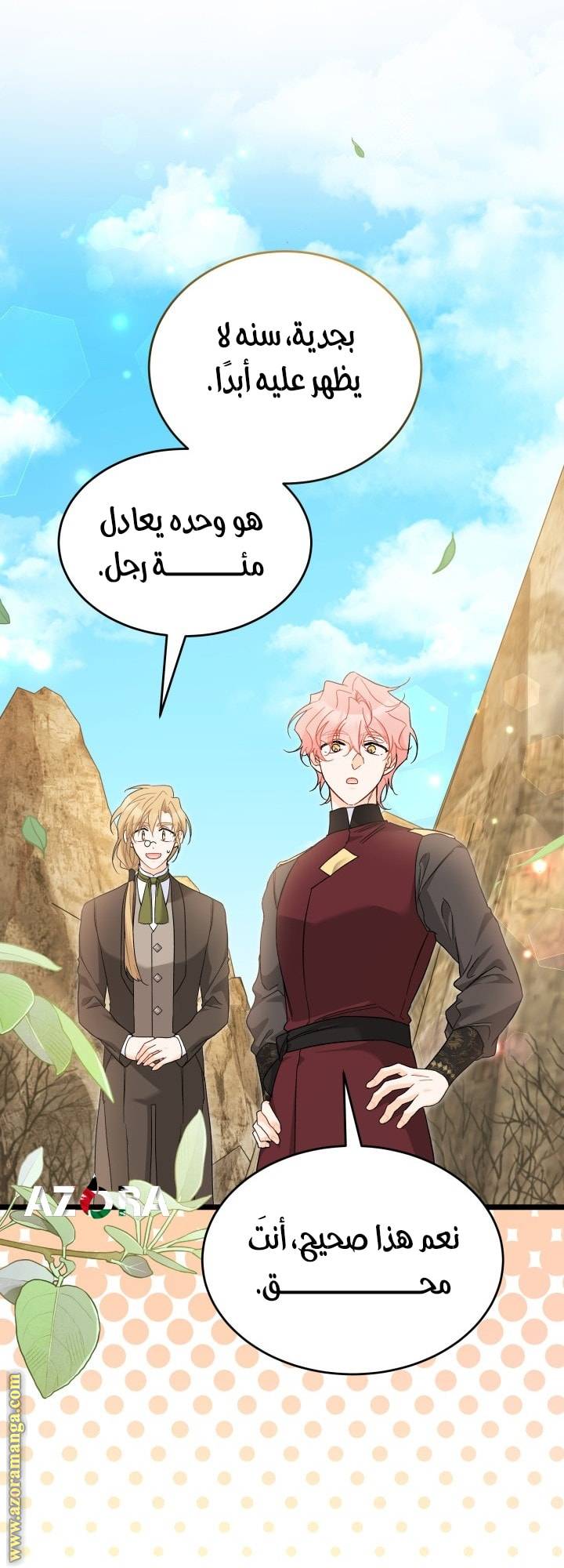 الصفحة 8