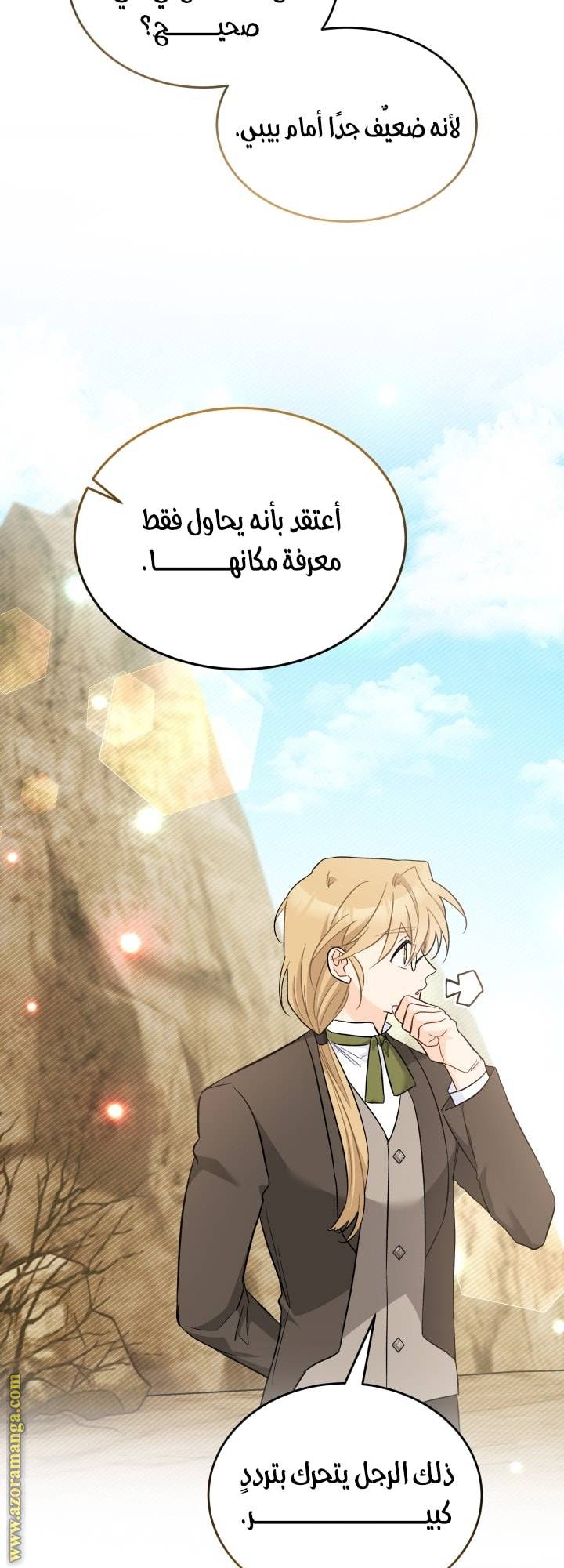 الصفحة 20