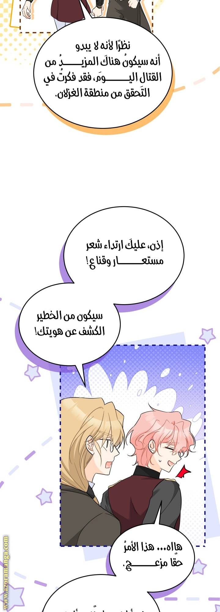 الصفحة 23