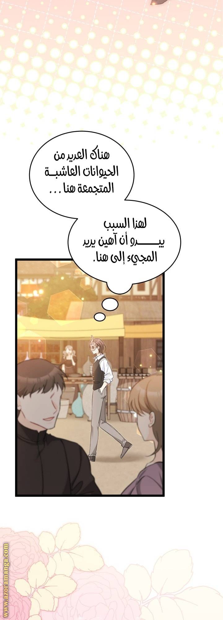 الصفحة 33