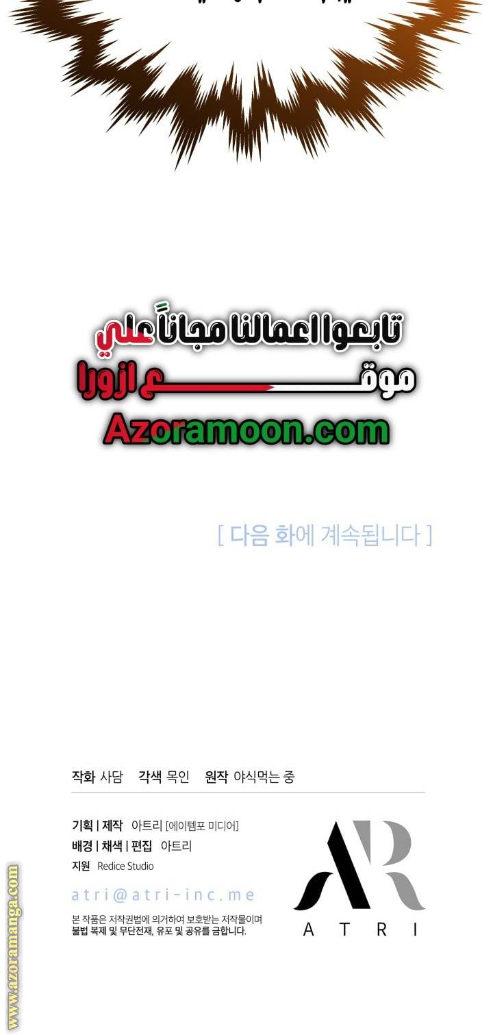 الصفحة 53