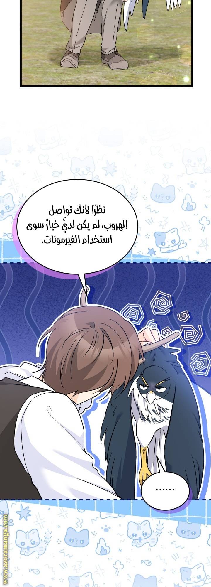 الصفحة 5