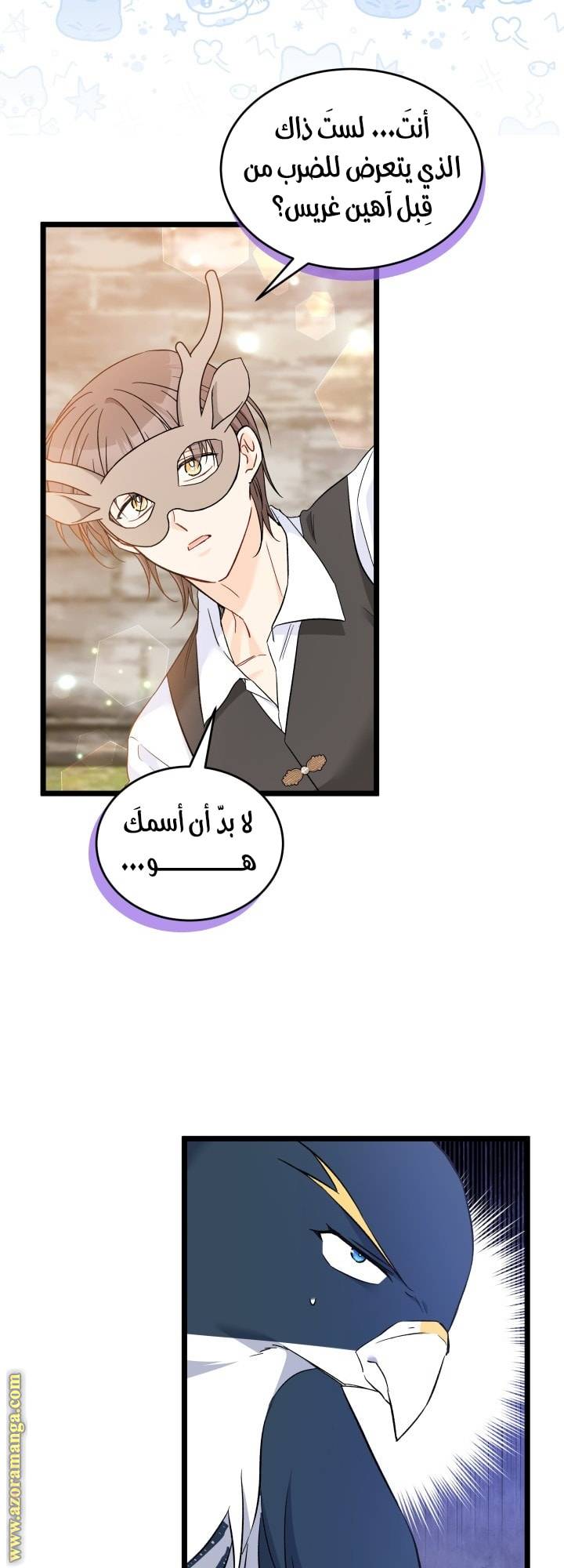 الصفحة 6