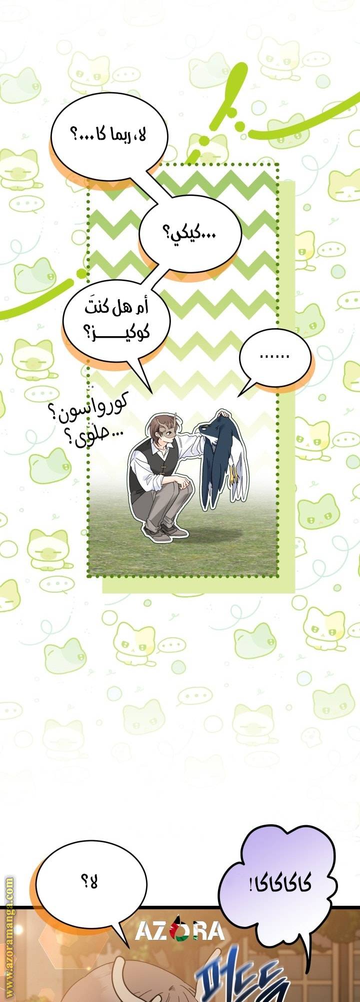 الصفحة 8