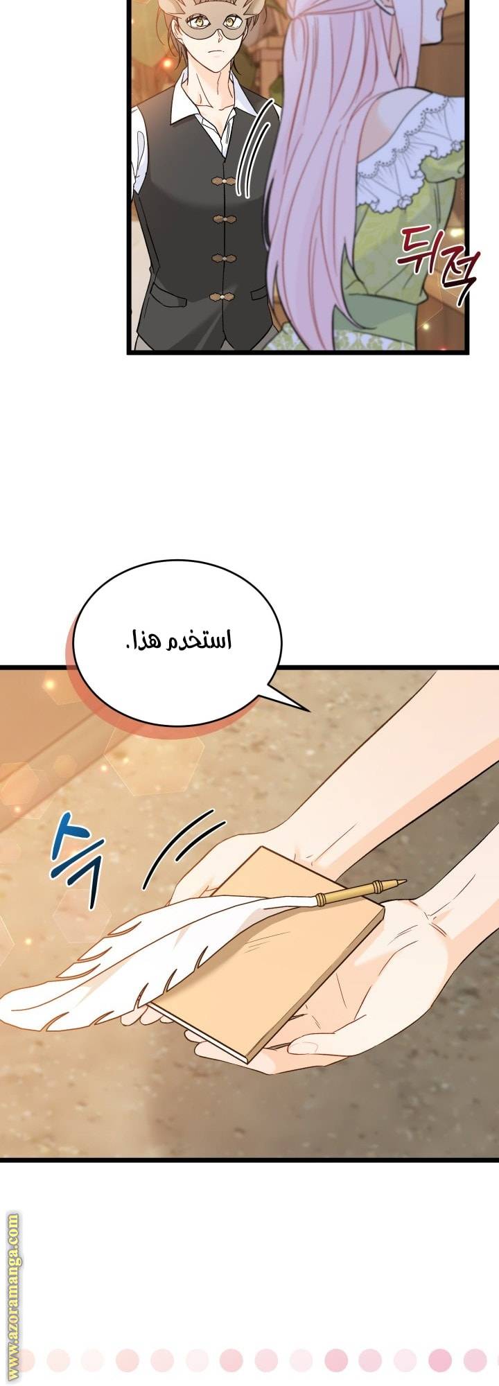 الصفحة 45