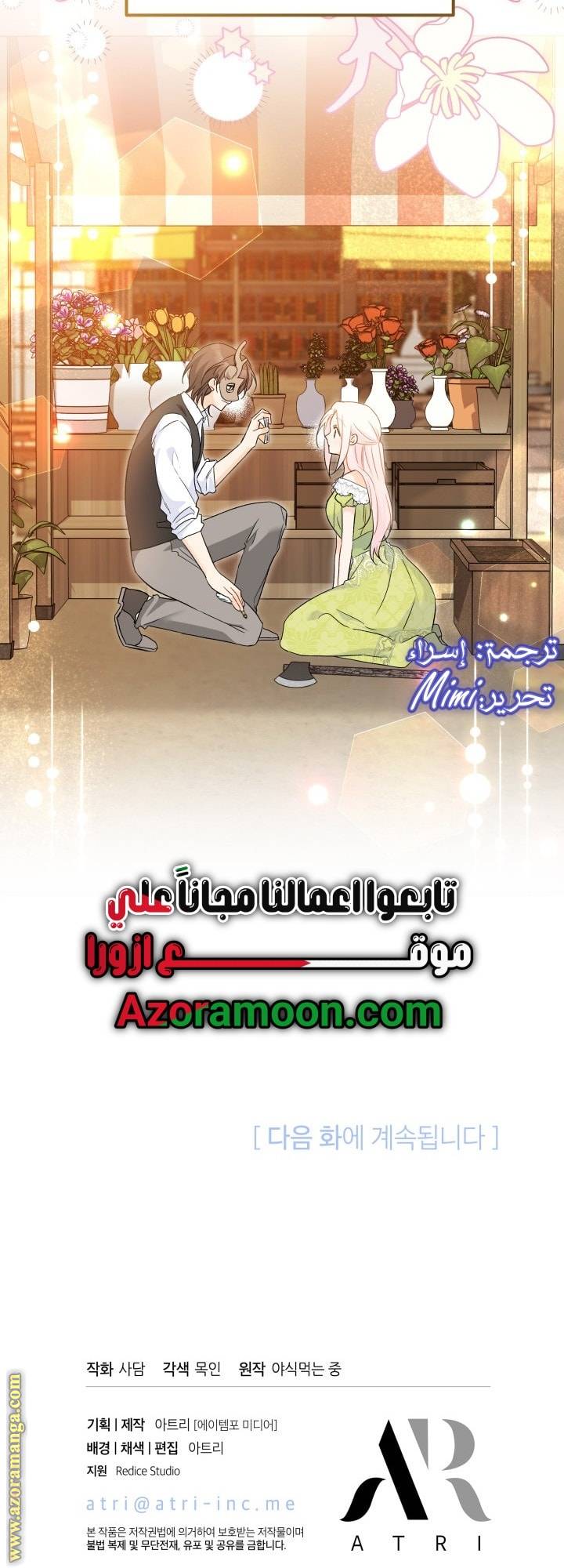 الصفحة 48