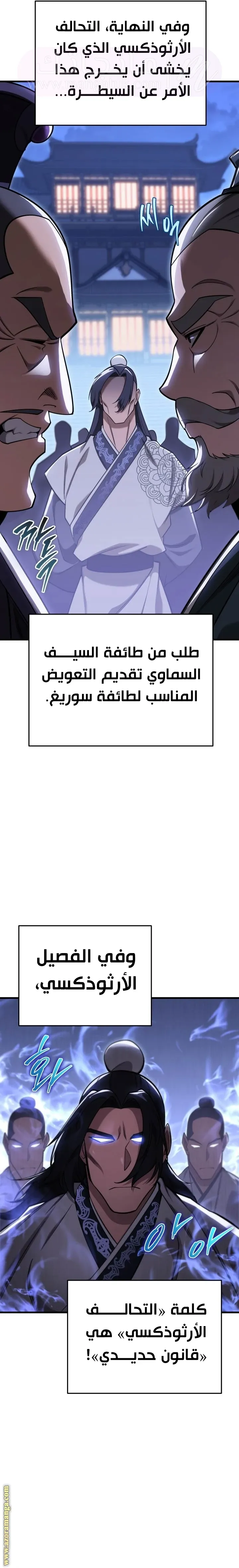 الصفحة 8