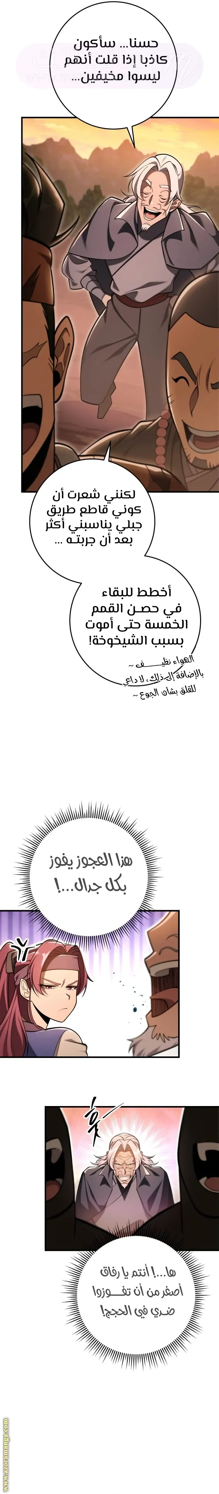الصفحة 20