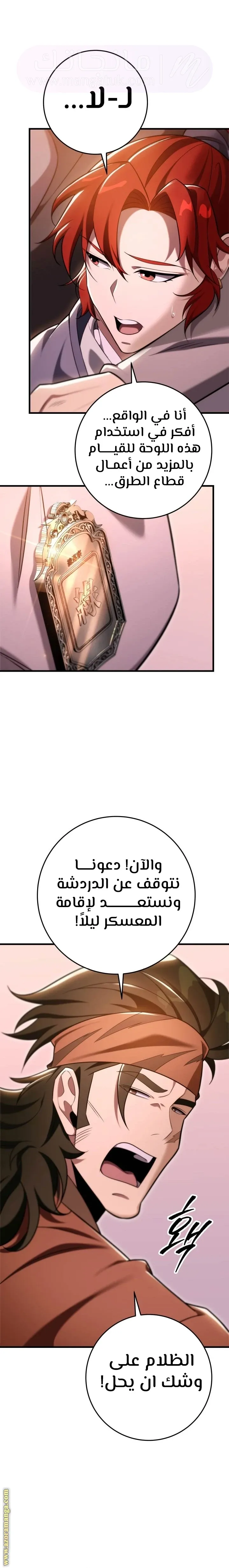 الصفحة 23
