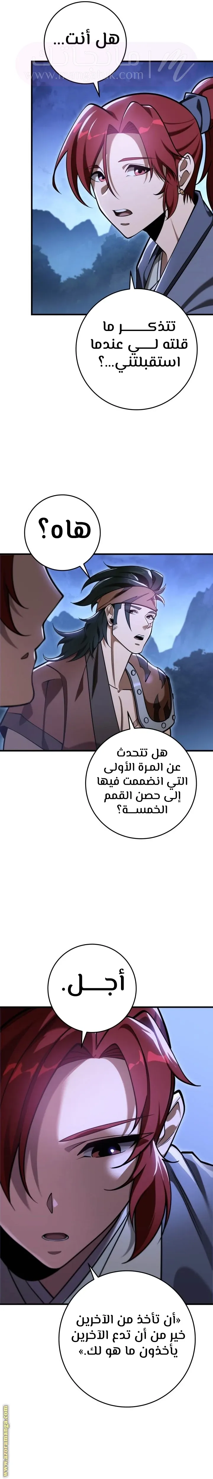 الصفحة 27