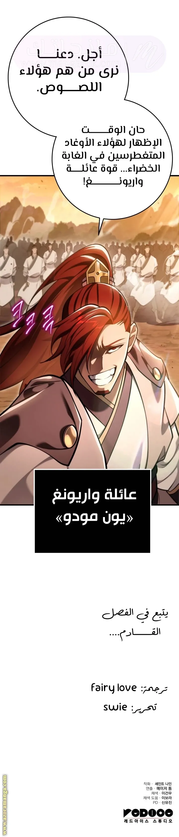 الصفحة 38