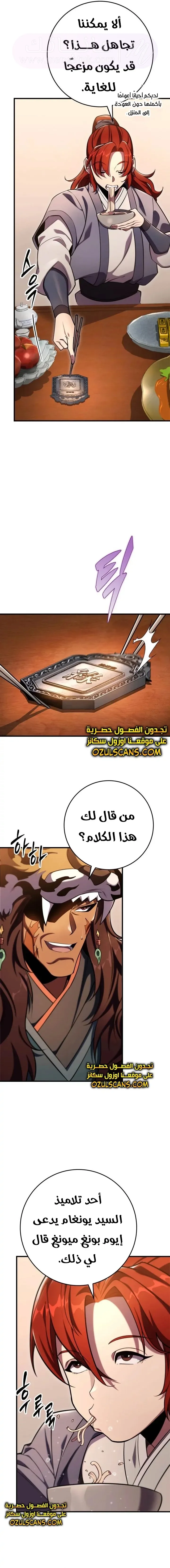 الصفحة 4