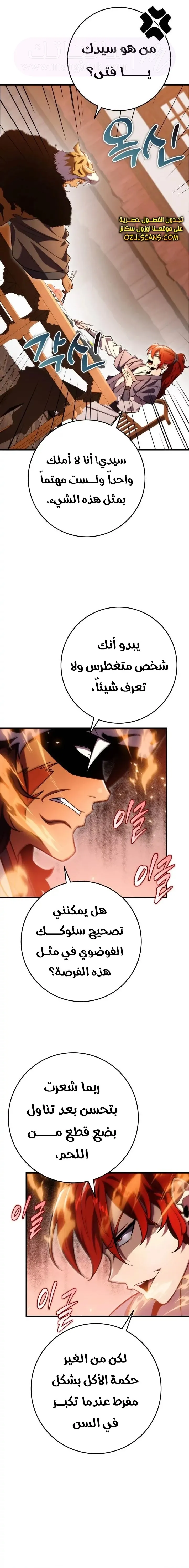 الصفحة 6