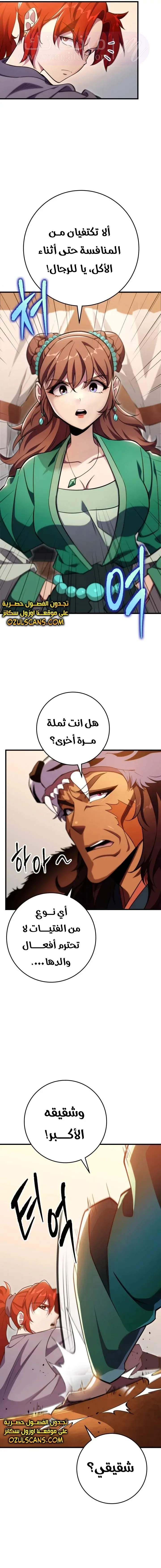 الصفحة 8