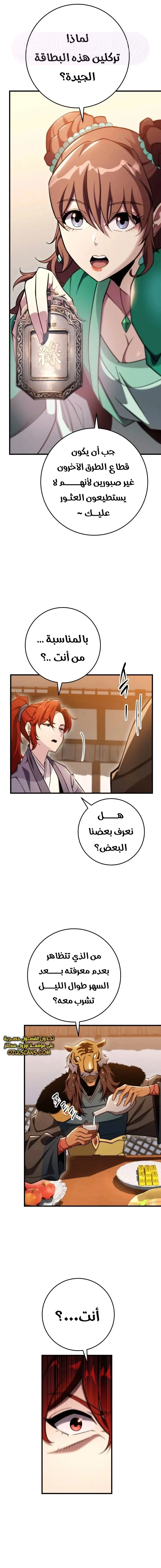 الصفحة 9