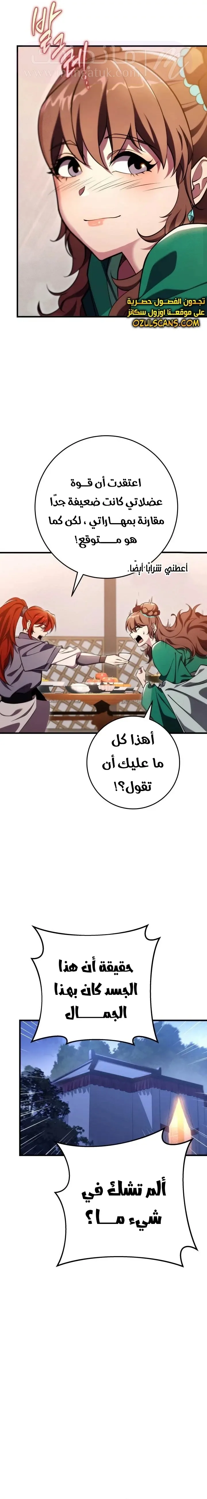 الصفحة 11