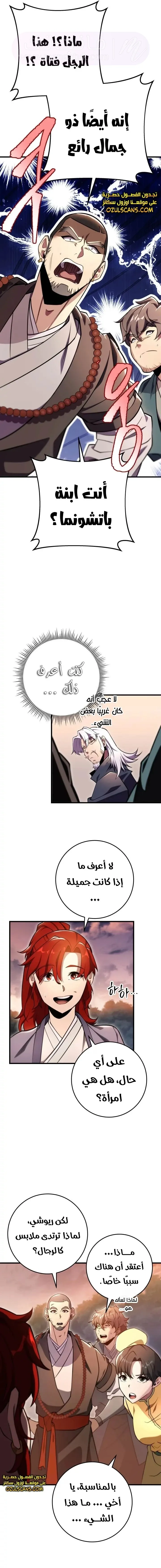 الصفحة 12