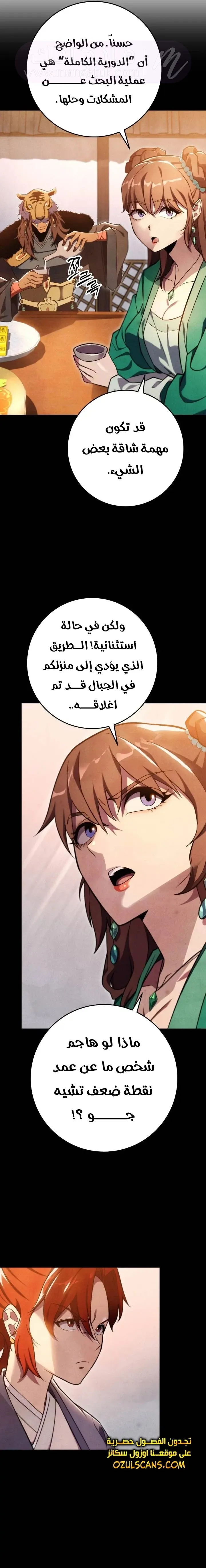 الصفحة 14
