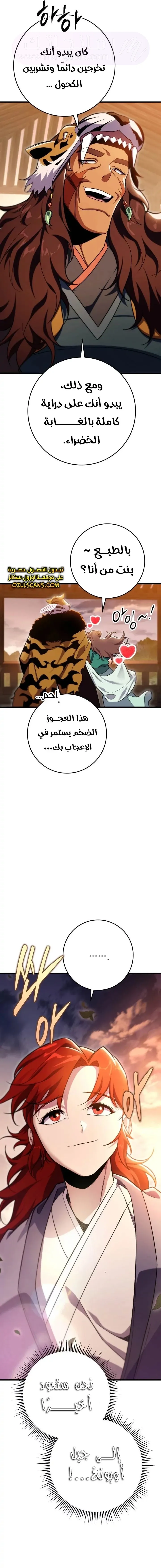 الصفحة 24
