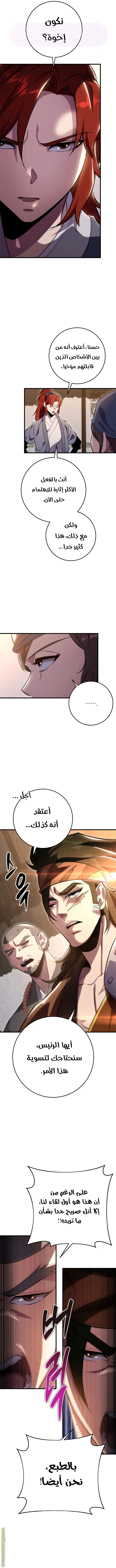 الصفحة 7