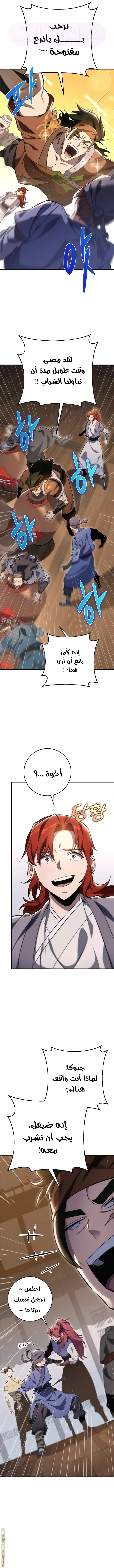 الصفحة 8