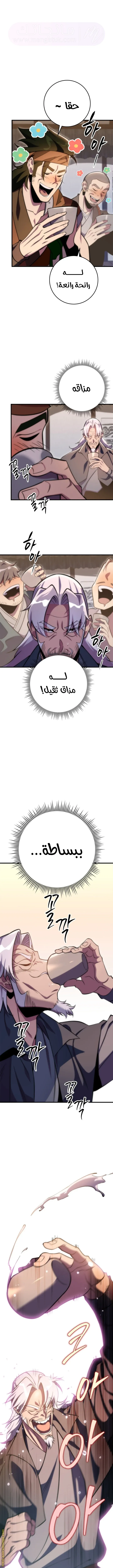 الصفحة 11