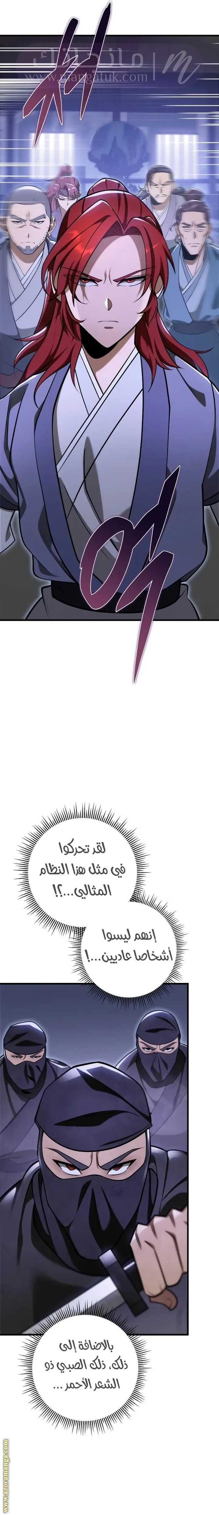 الصفحة 8