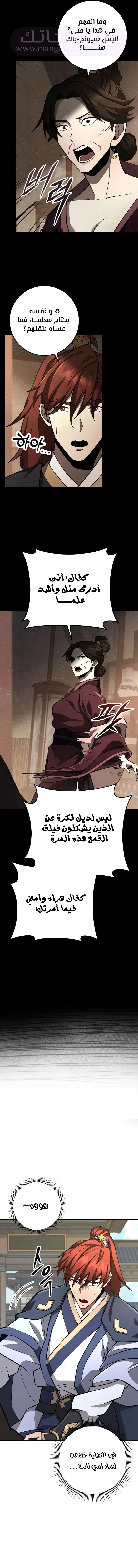 الصفحة 4
