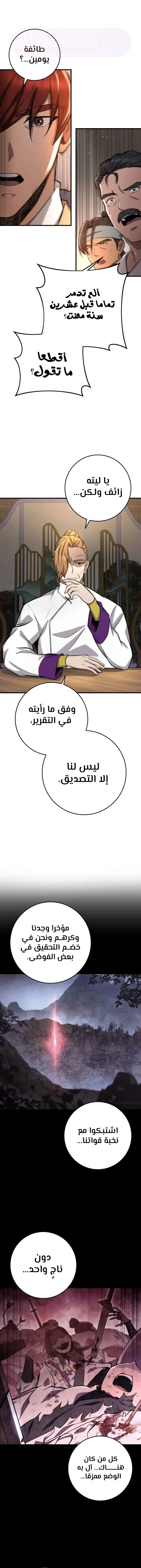 الصفحة 9