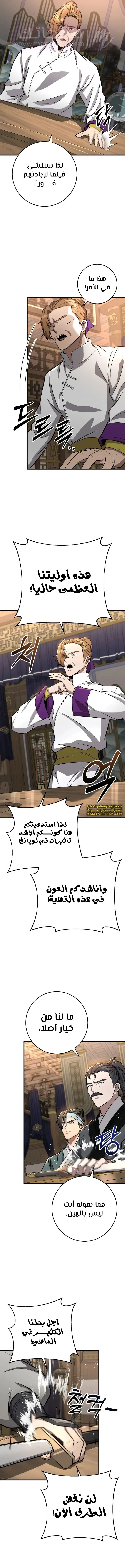 الصفحة 11