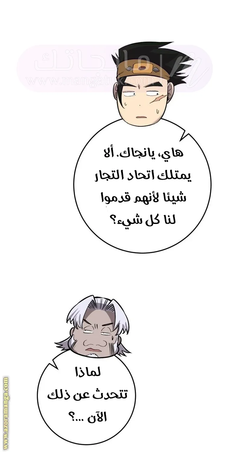 الصفحة 47